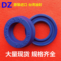 Imported DZ UN hydraulic oil seal UN USH O-ring seal 25*32*4 5 7 8