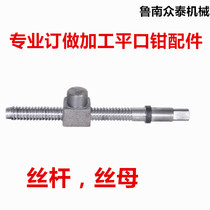 Machine flat pliers accessories vise accessories flat pliers nut screw complete size ductile iron