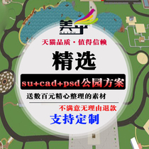 Park beautiful small garden Green Square landscape plan design text cad drawing su model psd material