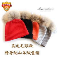 Another luxury childrens fox fur hat pure cashmere thick Pit Bar adult parent-child baby ear hat winter