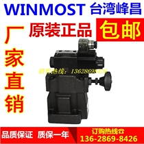 WINMOST Taiwan Fengchang SBSG-03G-1PN-3-R 06G-1PN-3-R 10 electromagnetic relief valve
