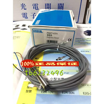 fotek direct reflective photoelectric switch sensor PH07-03N Taiwan Yangming electromechanical fake one penalty ten