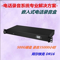  Altec 16-way phone recorder DR series DR16 sixteen channel telephone recording