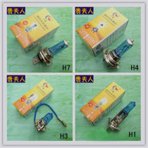 Car ultra-white light H1 H3 H4 H7 headlight far and near light fog lamp bulb 12V24V blue bulb