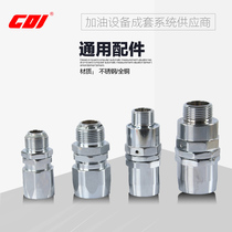 6 minutes and 1 inch oil filling pipe joint all copper stainless steel just live connected old new 360 degree rotating universal stay pressure pipe