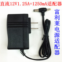 Fulilai 12V 1 25A Mobile EVD charger Display Audio monitoring WiFi routing Phone source adapter