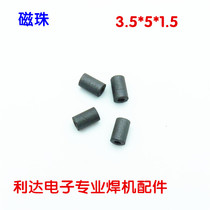 Inverter welding machine repair parts RH3 5*5*1 5 rectifier diode anti-interference magnetic ring magnetic beads