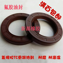 Viton fluorine rubber skeleton oil seal 40*50 52 55 56 58 60 62 65*5 6 7 8 10 12