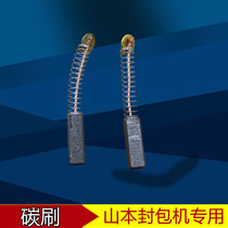 Mountain Moto GK9-200 Stitch Packer Enveloping Machine Special Motor Carbon Brush electric brush One pay price