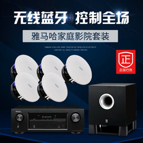 Yamaha Yamaha Home Theater 5 1 Embedded Speaker ic600 Speaker SW011 Subwoofer Set