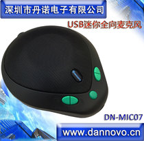 Dano mini omnidirectional microphone Video conferencing USB omnidirectional microphone USB power supply echo cancellation free drive
