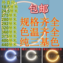 Three primary color ring round tube white warm yellow T5T622W32W40W55W65W72W fluorescent light source