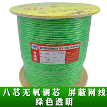 Green transparent oxygen-free copper core with shielded home decoration category 5 computer wire network wiring monitoring twisted pair full meter