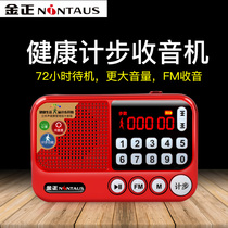 Jinzheng S99A pedometer radio MP3 old man mini small audio plug-in speaker Music player portable