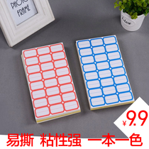 Double-row 24-grid adhesive label paper self-adhesive handwritten small label sticker price sticker