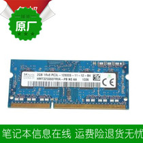 Dell Inspiron14Z-5423 2G DDR3L 1600 notebook memory original