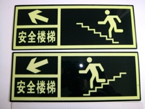 Safety stair luminous logo guide luminous logo guide arrow stair escape logo