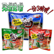 Brewing ready-to-eat breakfast porridge instant porridge bag instant porridge replacement mushroom lean meat seafood shrimp meat etc. buy 2 get 1