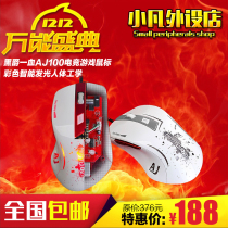 (Xiaofan)recommended Heijue Yixue AJ100 gaming gaming mouse color intelligent luminous ergonomic
