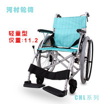 Japan Kawamura aluminum alloy wheelchair folding lightweight portable elderly disabled scooter trolley CHL