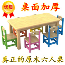 New kindergarten solid wood chair panda chair Childrens colorful pine chair desk chair color wooden backrest chair stool