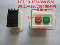 LC3-10 starter LC3-10 meat grinder switch meat grinder Switch 3 phase 10A380V