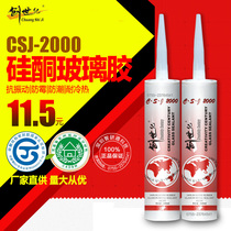 Acid silicone glue bath room fish tank special glass glue waterproof type quick-dry tasteless environmental protection glass glue anti-mold