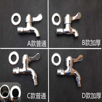 4 points washing machine faucet Single cold fast boiling water faucet Mop pool faucet Ceramic core electroplated small dragon head