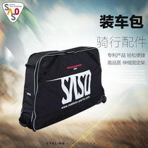 SASO bicycle loading bag Mountain dead speed car consignment bag Folding car whole car bag Road car storage bag