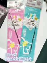 Very ordinary acne needle one to send alcohol cotton tablets 10 acne needles long and two