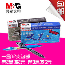 Wholesale stationery Dawn pressed neutral pen pen black ink pen primary pen 0 5mm