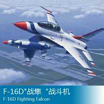 HobbyBoss Trumpet Hands 1:72 US F-16D War Hayabusa Fighter 80275 Assembled Model