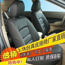 Upper Rao Car Bag Genuine Leather Seat Real Body Shop Bag Door Panel Ceiling Interior Renovation Old A6 A6 A4 525LI