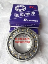 Sany Zhonglian Pump Truck Mixing Bearing 22212 22210