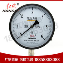 Factory direct red flag instrument YA-100 0-1 6MPa ammonia pressure vacuum gauge Ammonia pressure gauge