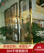 Custom stainless steel screen partition hollow grid living room porch European modern simple metal factory outlet