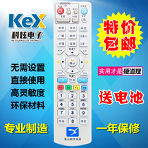 Xiangshan digital TV set-top box remote control Giant Eagle technology GE-8000 JY012100