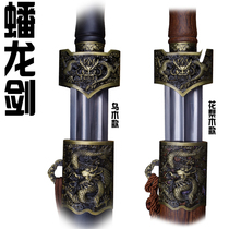 Dragon Springs Zengs sword dragon flower pears wood Han sword Wumu Han sword Tang sword decorated with knife and sword unopened