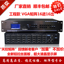 VGA matrix 16 in 16 out 16 in 16 out VGA matrix switcher Engineering grade SF special remote control