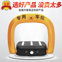 King Tun Gold Shield Gold Shield thickened anti-collision parking space occupation lock compression manual gear column octagonal car