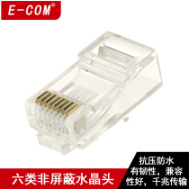 (Retail) Cat 6 Crystal head Cat 6 Crystal head CAT6 Gigabit network crystal head RJ45 network cable Crystal head