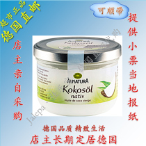 Direct Mail German organic supermarket Alnatura Cold pressed coconut oil Edible coconut oil