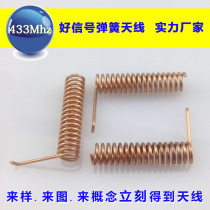 Good signal 433 spring antenna set-top box spring built-in antenna 433m Spring built-in metal antenna