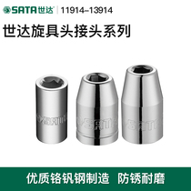 Shida screw head joint tool sleeve 6 3 10 12 5mm small large and medium flying small spline sleeve conversion head