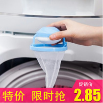  Washing machine float filter Net bag Hair filter Hair remover Cleaning decontamination laundry ball Clothing washing ball