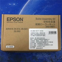 EPSON EPSON scanner paper roller DS-520 DS530 ds570w EPSON paper roller