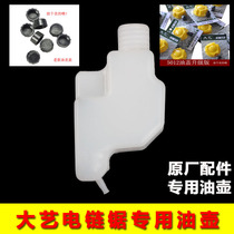  Big electronic chain saw oil cover oil pot 5012 chainsaw accessories root carving embryo machine parts cover new yellow