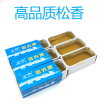 High quality Rosin soldering iron soldering auxiliary repair flux Rosin block soldering Rosin naisley
