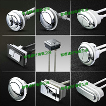 Muju toilet button adapts ROCA old toilet button switch toilet flushing accessories