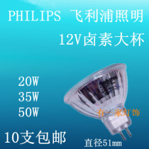 Philips lamp cup halogen lamp cup tungsten halogen lamp cup yellow MR16 20W 35W50W10